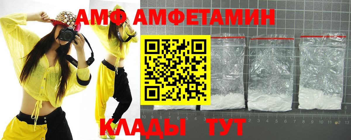Кольчугино  АМФ Розовый  Вход с VPN 