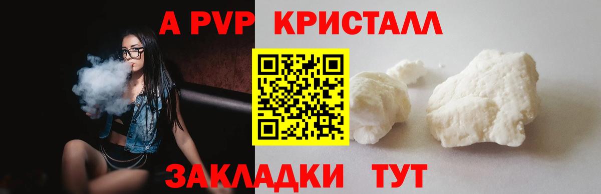 купить наркотики сайты  А ПВП кристаллы  Альфа ПВП СК  Вход с VPN  Кольчугино  APVP 