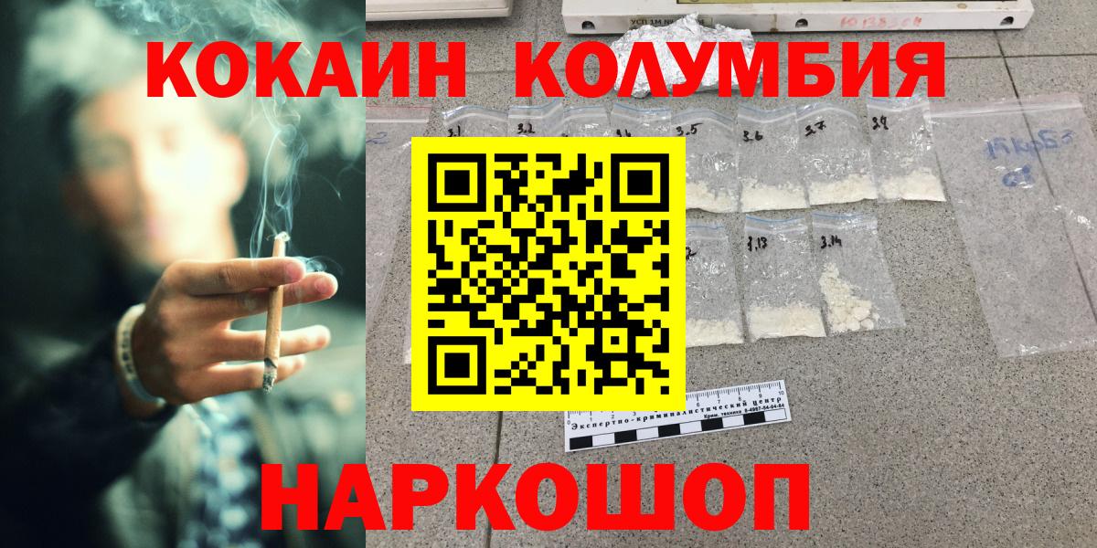 КОКАИН Боливия  КОКАИН Fish Scale  Вход с VPN  Кольчугино 
