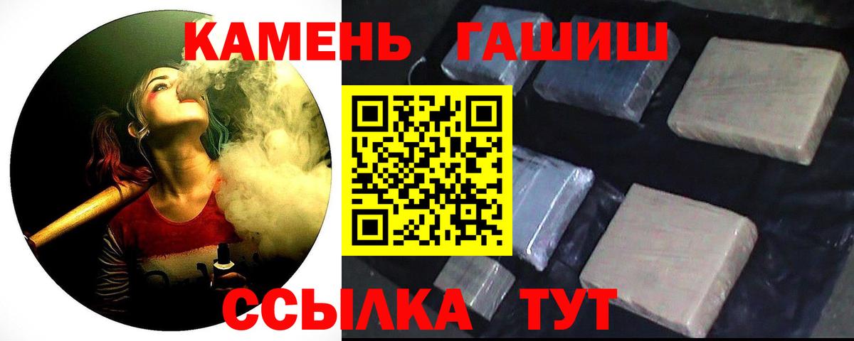 ГАШ хэш  Вход с VPN  Гашиш Cannabis  Кольчугино 