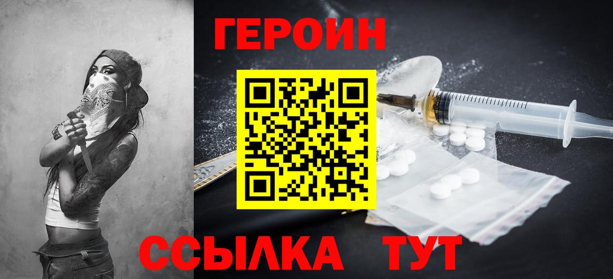 Кольчугино  Героин  Вход с VPN  Героин хмурый 