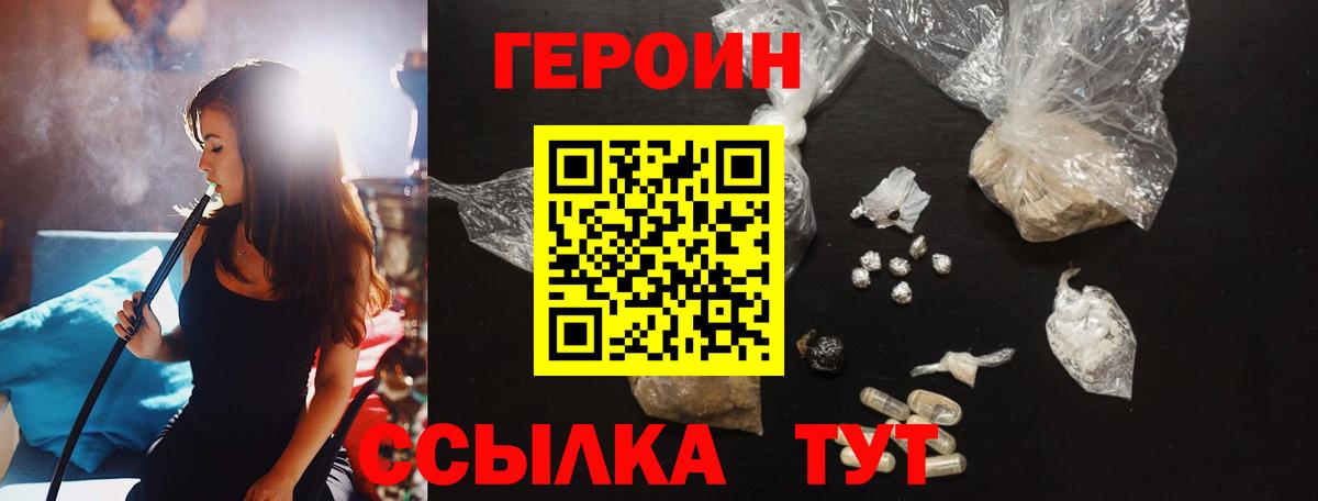 Героин VHQ Кольчугино