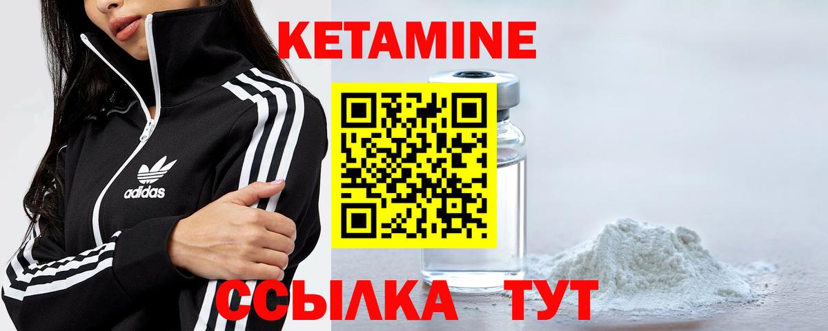 КЕТАМИН ketamine  Кетамин ketamine  Вход с VPN  Кольчугино 