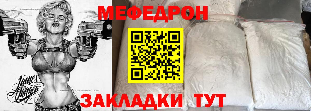 Меф кристаллы Кольчугино