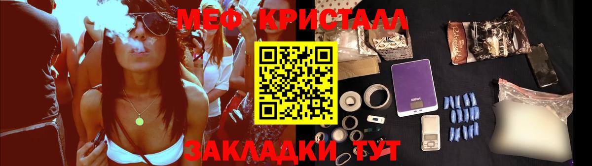 МЯУ-МЯУ  МЯУ-МЯУ VHQ  Вход с VPN  Меф мука  Кольчугино 
