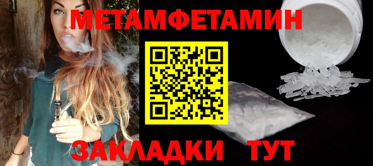 МЕТАМФЕТАМИН винт Кольчугино