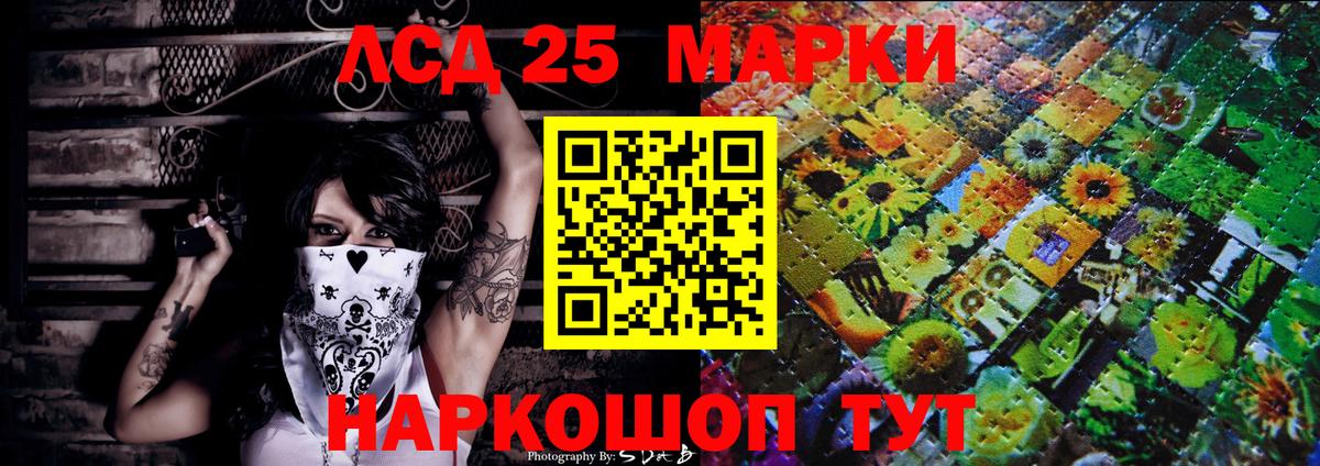 Марки 25I-NBOMe 1,8мг Кольчугино