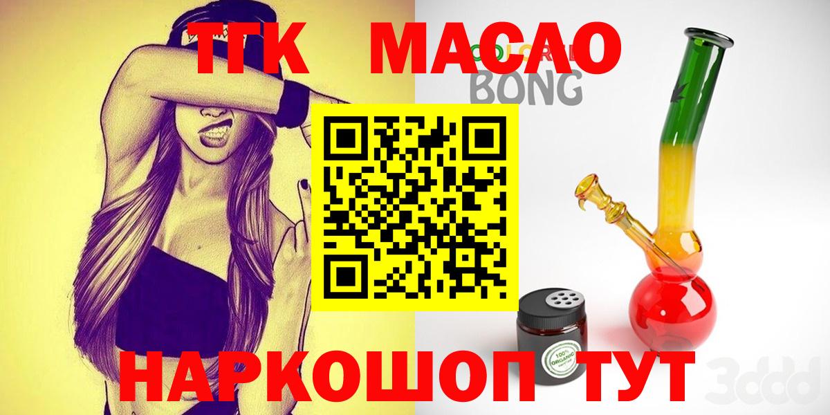 Дистиллят ТГК жижа Кольчугино